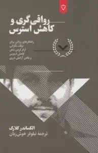 جلد کتاب خانواده ی ترسکی 1 (نبرد لیمونادی)