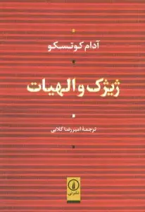 جلد کتاب ما و مانیفست کمونیست