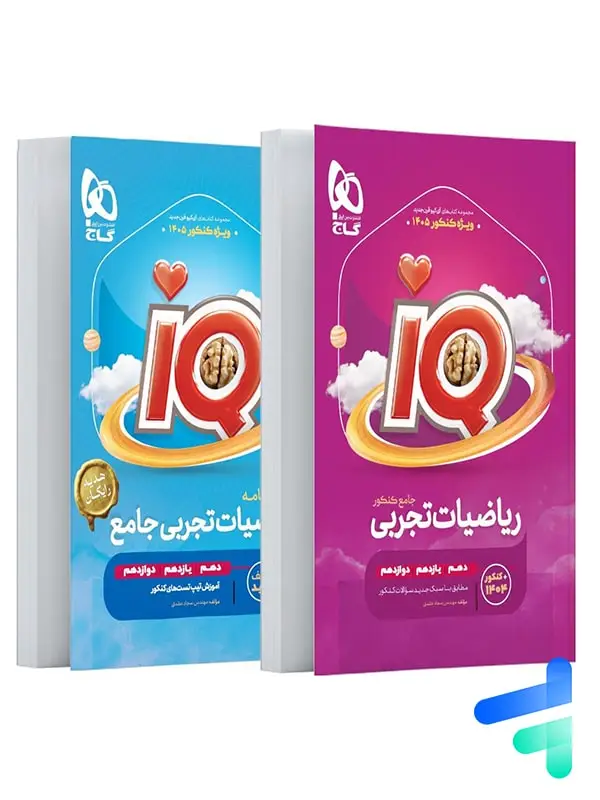 جلد کتاب ای کیو ریاضی تجربی جامع کنکور گاج