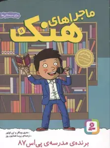 جلد کتاب 30 قصه ی کلاسیک برای کودکان