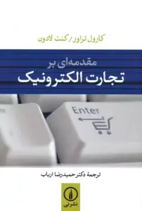 جلد کتاب مالیه بین الملل (اقتصاد بین الملل 2)