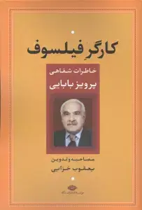 جلد کتاب پازل شیشه ای استینو 500 تکه طرح تن تن (کد 19107)،(باجعبه)