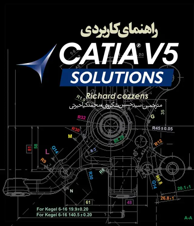 جلد کتاب راهنمای کاربردی CATIA V5