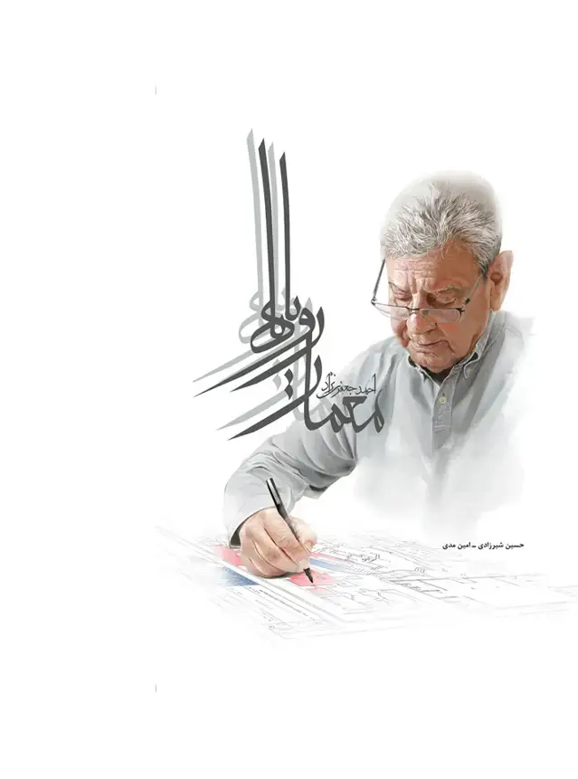 جلد کتاب معمار رویاها