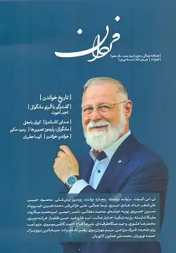 جلد کتاب فردان ۱۲