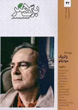 جلد کتاب برگ هنر ۴۲
