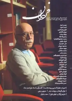 جلد کتاب فردان ۵