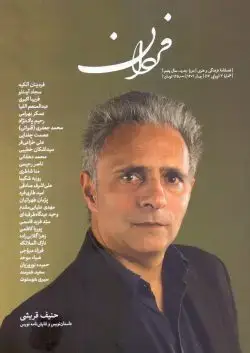 جلد کتاب فردان ۳