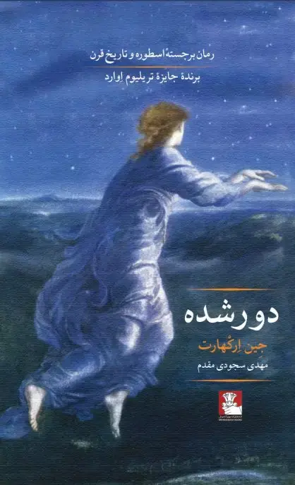 جلد کتاب دور شده