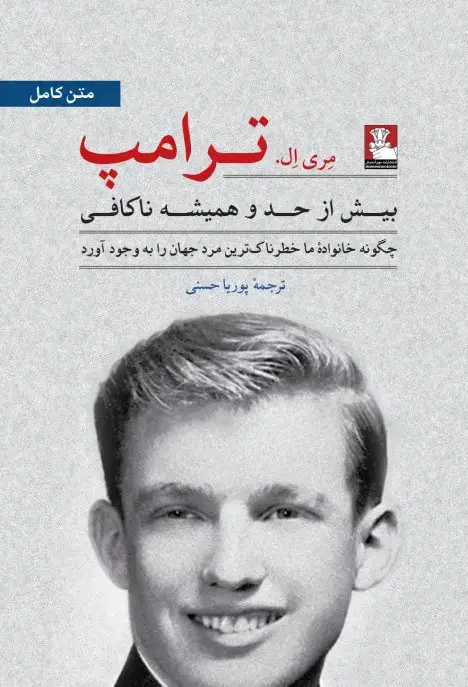 جلد کتاب بیش از حد و همیشه ناکافی