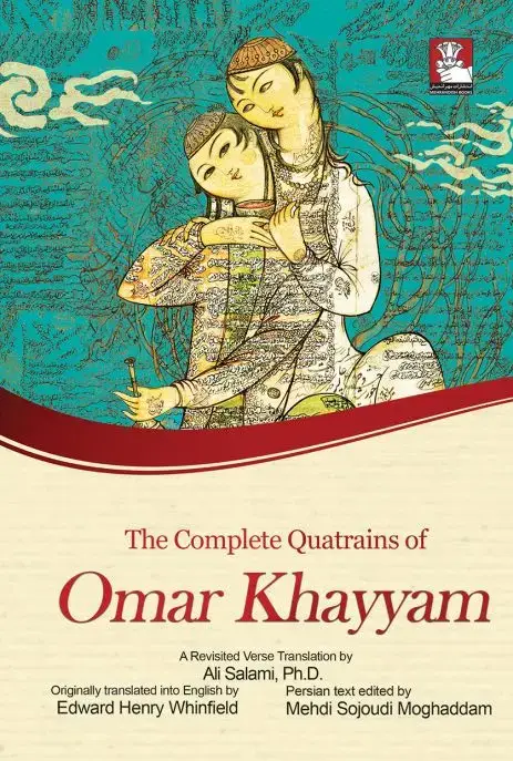 جلد کتاب The Complete Quatrains of Omar Khayyam، مجموعه رباعیات عمرخیام