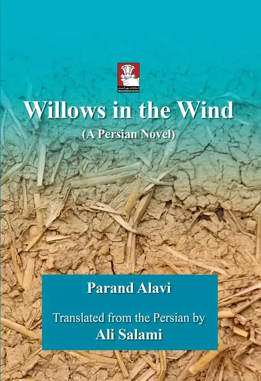 جلد کتاب willows in the wind