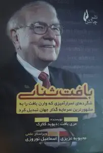 جلد کتاب کتاب بافت شناسی