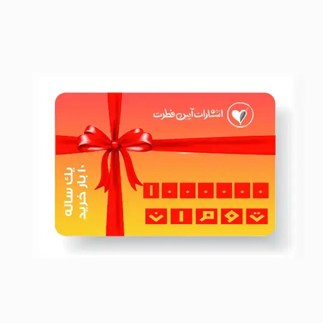 جلد کتاب کارت هدیه 1000000 تومانی