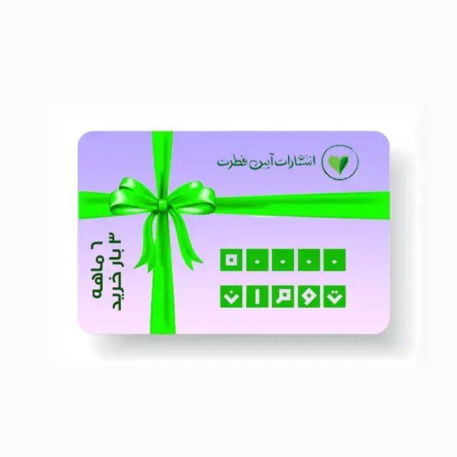 جلد کتاب کارت هدیه 50000 تومانی
