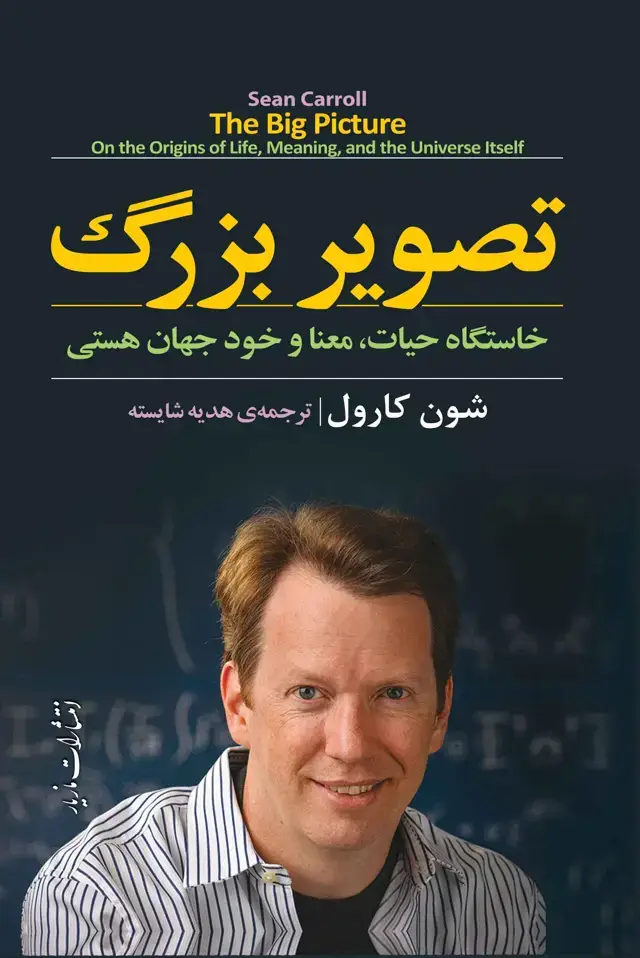 جلد کتاب تصویر بزرگ