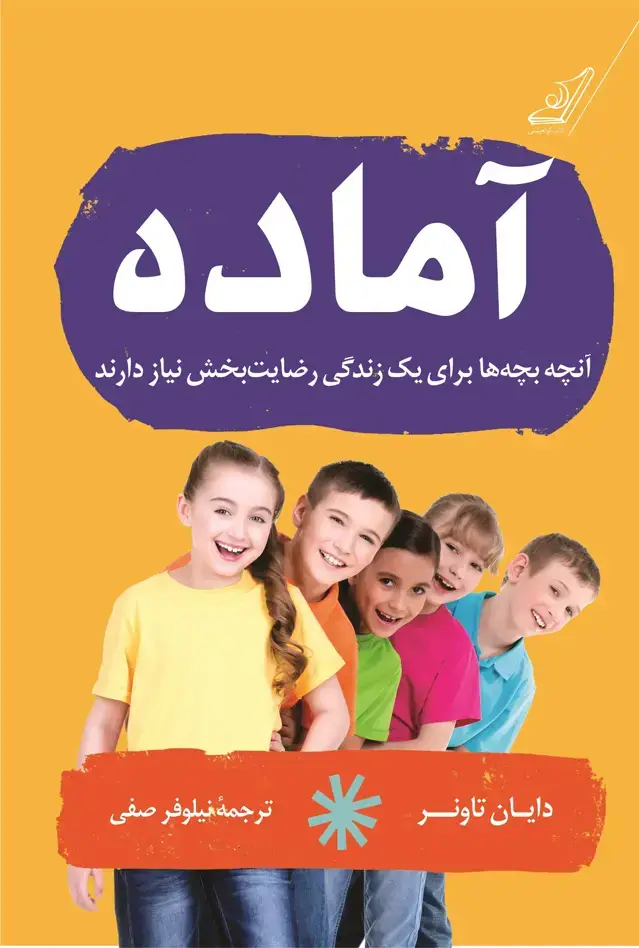 جلد کتاب اماده