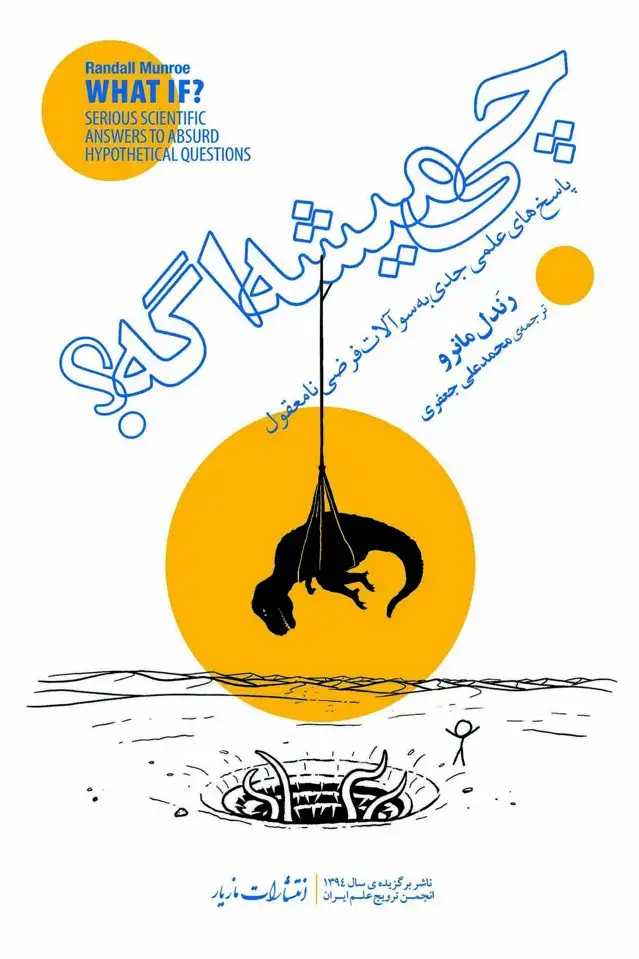 جلد کتاب چی میشه اگه