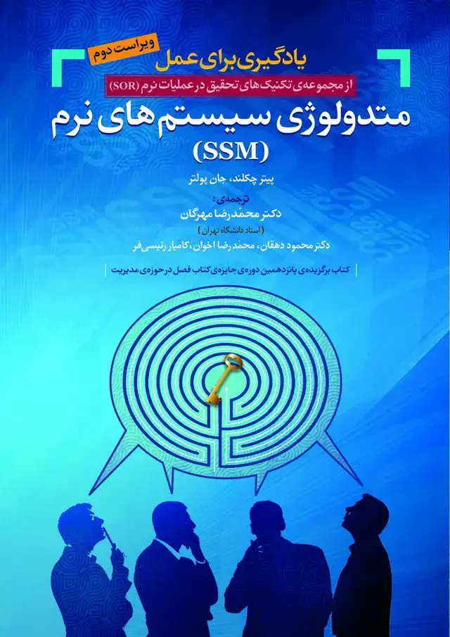 جلد کتاب کتاب یادگیری برای عمل
