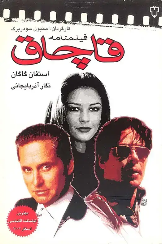 جلد کتاب مخمصه