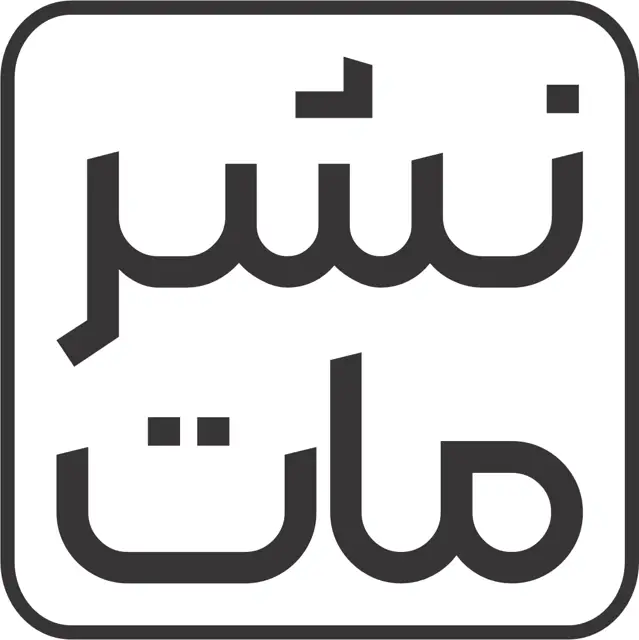 جلد کتاب افکار ساعت 2بامداد 2am Thoughts -زبان ما
