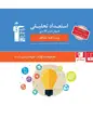 جلد کتاب مجموعه سوالات امتحانی پایه هفتم