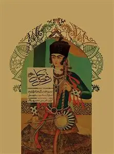 جلد کتاب رقص کمان/مجموعه قطعات برگزیده فولکلور آذربایجانی برای کمانچه و ویولن
