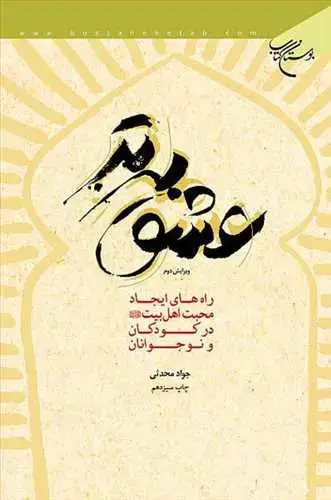 جلد کتاب عشق برتر ***