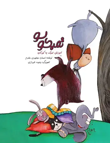 جلد کتاب تمبکولو (آموزش تمبک به کودکان)
