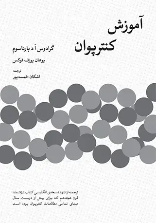 جلد کتاب آموزش کنترپوان-گرادوس اَد پارناسوم