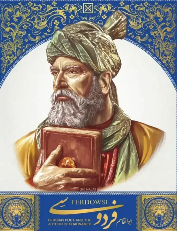 جلد کتاب شاهنامه مصور سایان. در حال پیشفروش