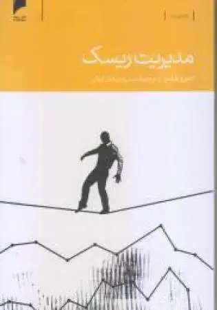 جلد کتاب چگونه کارهای بزرگ به سرانجام می رسند