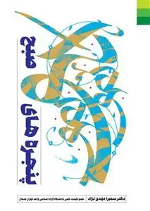 جلد کتاب # پنجره های صبح
