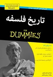 جلد کتاب تاریخ فلسفه راتلج 7: سدهی نوزدهم