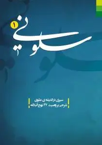 جلد کتاب * سلونی 1