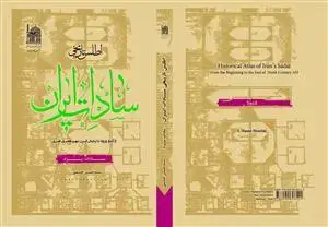 جلد کتاب اطلس تاریخی سادات ایران - از آغاز ورود تا پایان قرن نهم - سادات یزد