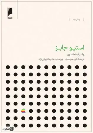 جلد کتاب مدیریت ریسک به زبان ساده