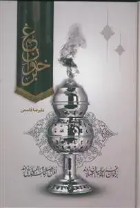 جلد کتاب بر خوان غم
