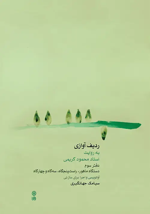 جلد کتاب بند به بند (جلد دوم)