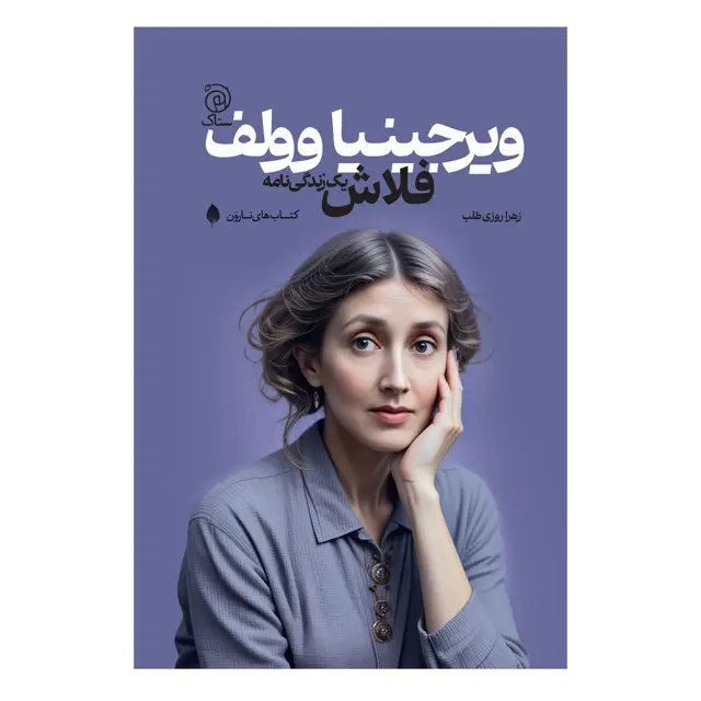 جلد کتاب فلاش