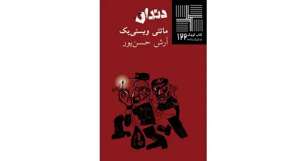 جلد کتاب دندان