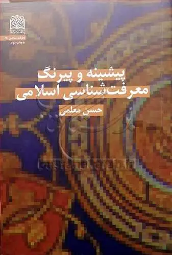 جلد کتاب ذهن مغز علم
