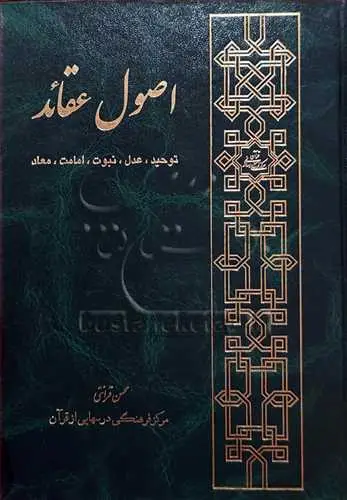 جلد کتاب جاودانگی