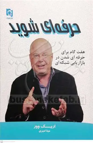 جلد کتاب موضوع شناسی ربا و جایگاه آن در اقتصاد معاصر**