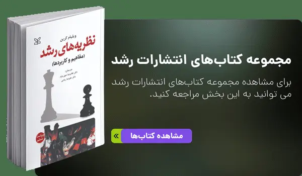 جلد کتاب اموزش و تربیت منش رویکردها، کاربردها و مسائل