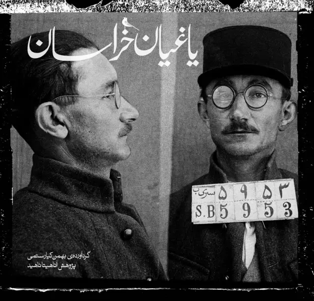 جلد کتاب یاغیان خراسان