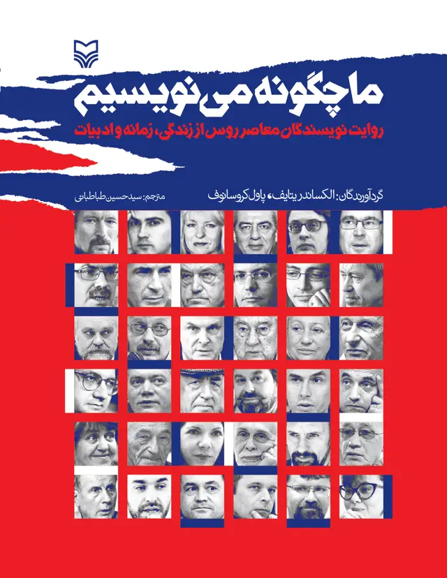 جلد کتاب ما چگونه می نویسیم