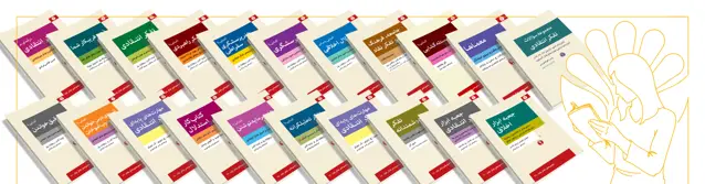 جلد کتاب مجموعهی تفکر نقاد (دوره 21 جلدی)