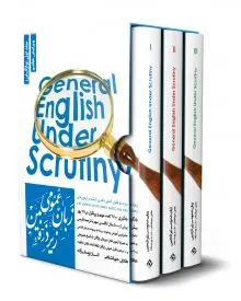 جلد کتاب دیوان محاسبات کشور