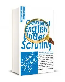 جلد کتاب فنی مهندسی
